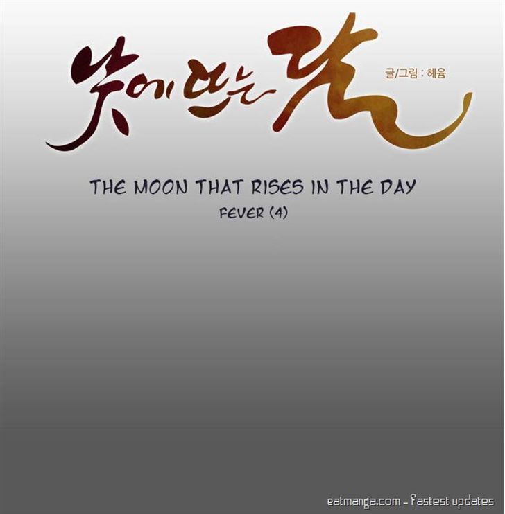The Moon that Rises in the Day Chapter 104 page 8 - Chapter 104 : Fever (4)