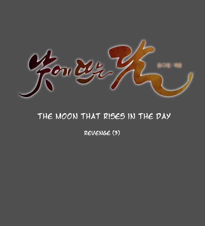 The Moon that Rises in the Day Chapter 108 page 8 - Chapter 108 : Revenge (3)