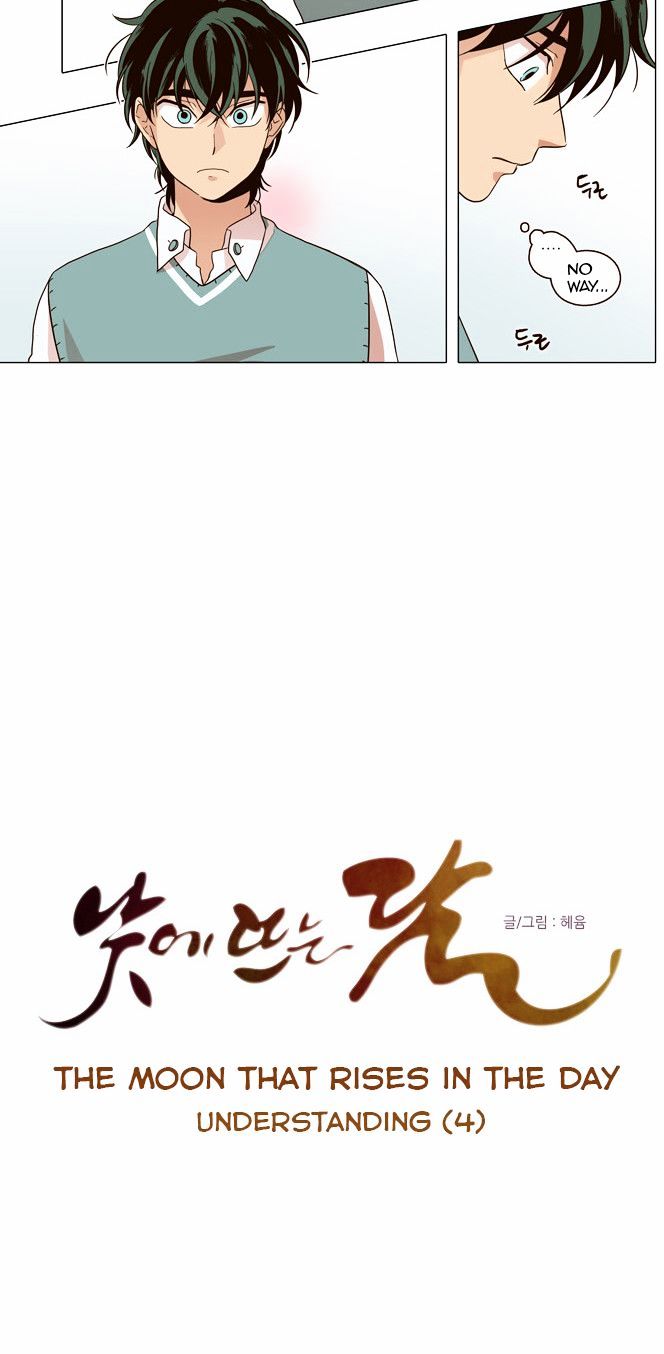 The Moon that Rises in the Day Chapter 11 page 5 - Chapter 11 : Understanding (4)