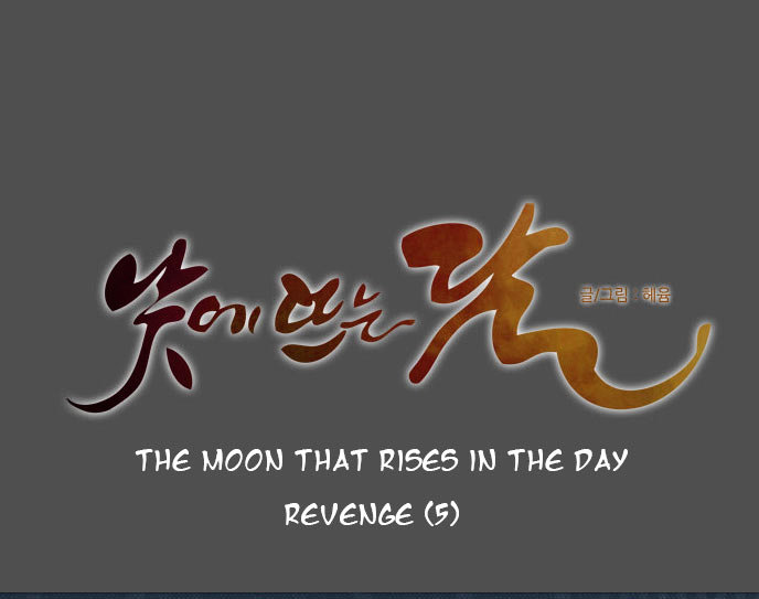 The Moon that Rises in the Day Chapter 110 page 15 - Chapter 110 : Revenge (5)