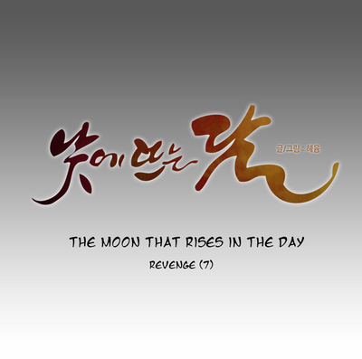 The Moon that Rises in the Day Chapter 112 page 23 - Chapter 112