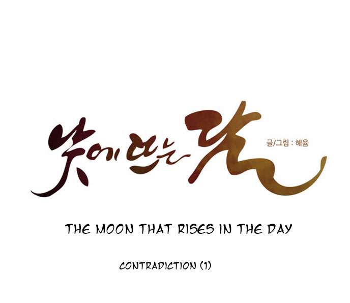 The Moon that Rises in the Day Chapter 113 page 6 - Chapter 113