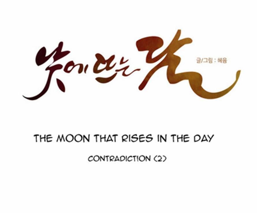 The Moon that Rises in the Day Chapter 114 page 15 - Chapter 114