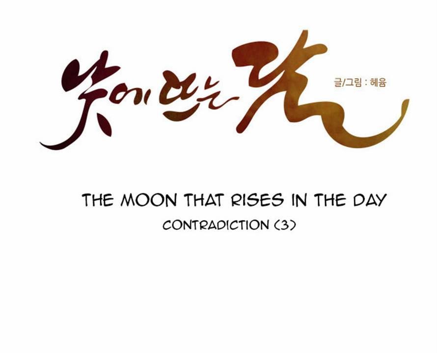 The Moon that Rises in the Day Chapter 115 page 13 - Chapter 115