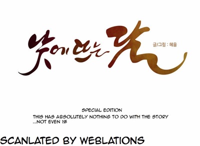 The Moon that Rises in the Day Chapter 117.5 page 7 - Chapter 117.5: Special Episode (2)