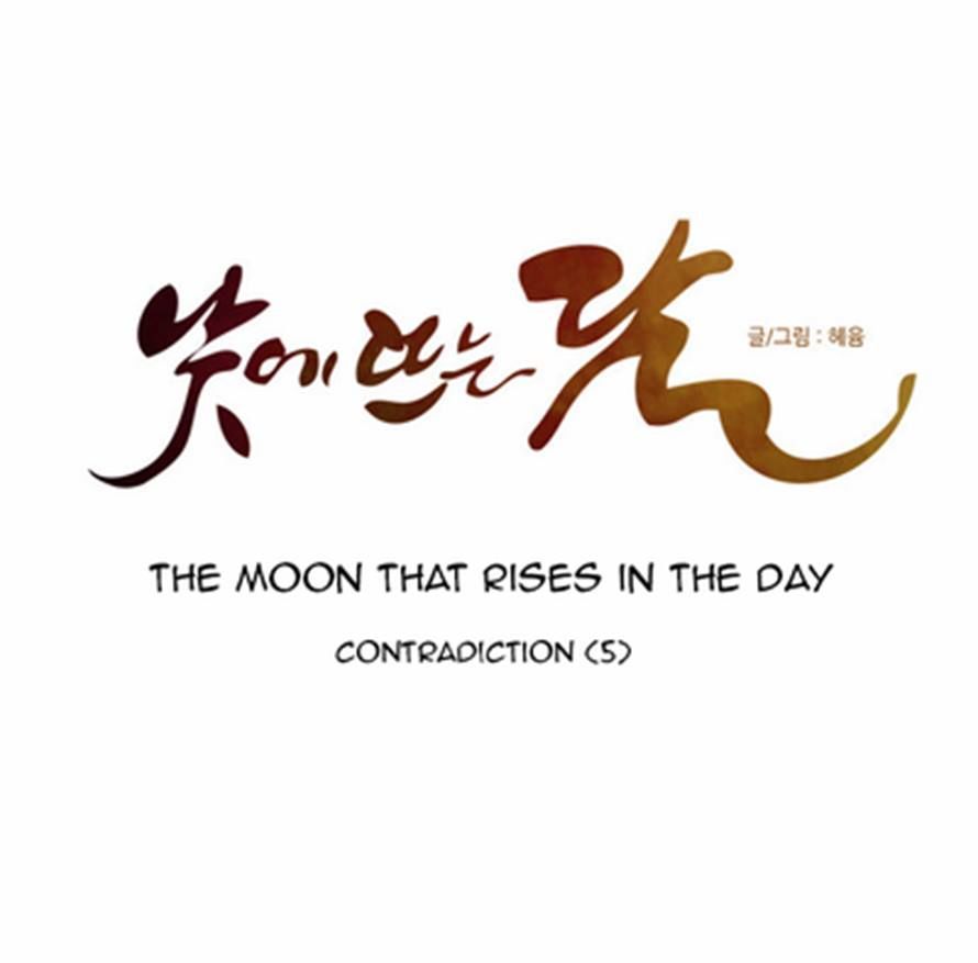 The Moon that Rises in the Day Chapter 117 page 8 - Chapter 117