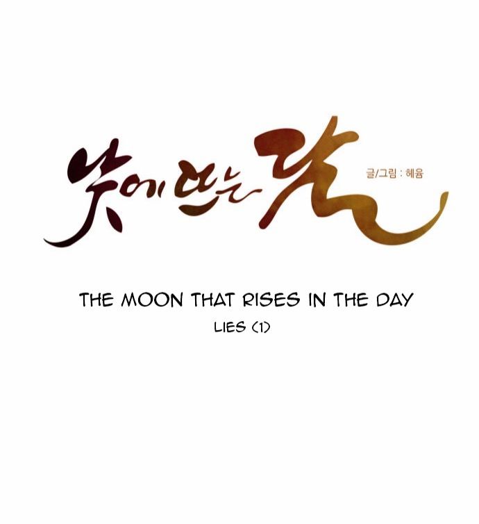 The Moon that Rises in the Day Chapter 119 page 9 - Chapter 119