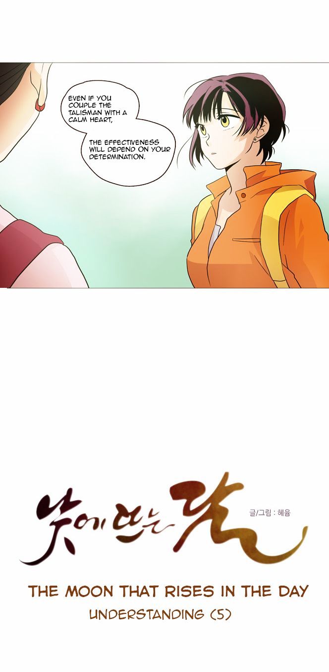 The Moon that Rises in the Day Chapter 12 page 5 - Chapter 12 : Understanding (5)
