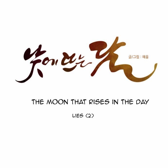 The Moon that Rises in the Day Chapter 120 page 16 - Chapter 120