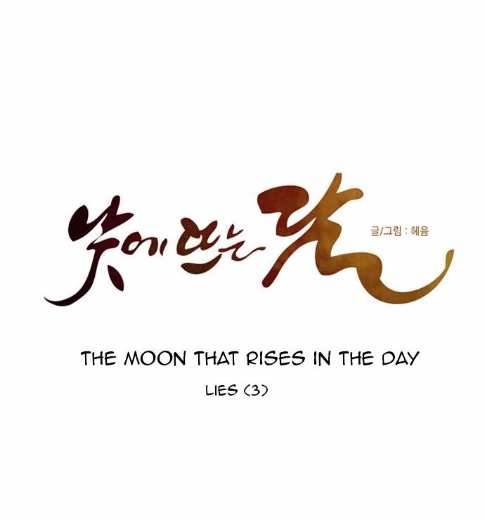The Moon that Rises in the Day Chapter 121 page 13 - Chapter 121