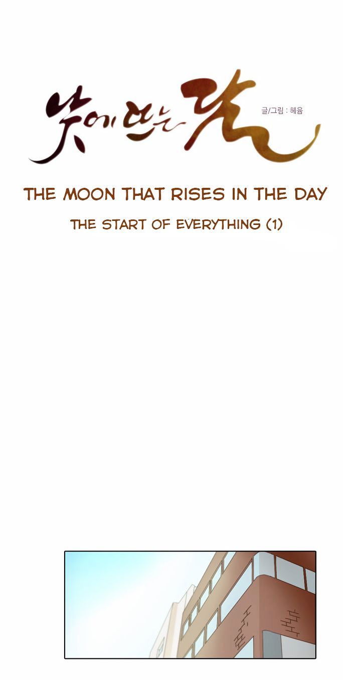 The Moon that Rises in the Day Chapter 14 page 5 - Chapter 14 : The Start of Everything (1)
