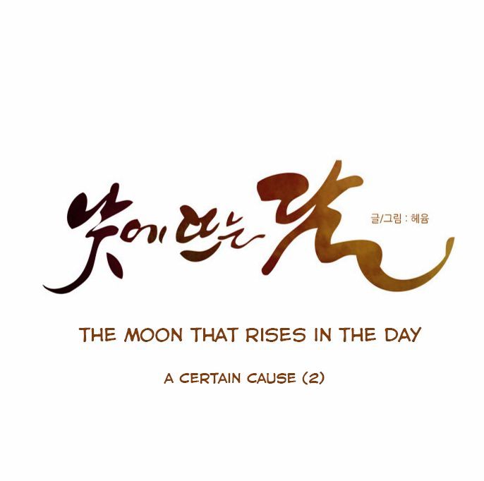 The Moon that Rises in the Day Chapter 20 page 5 - Chapter 20 : A Certain Cause (2)