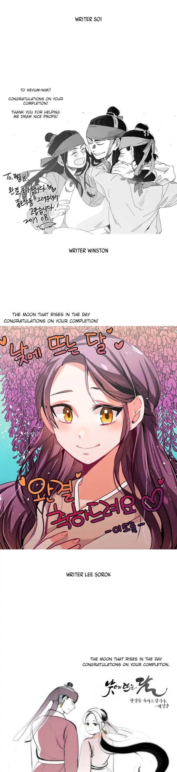 The Moon that Rises in the Day Chapter 200 page 23 - Chapter 200: The end of winter [END]