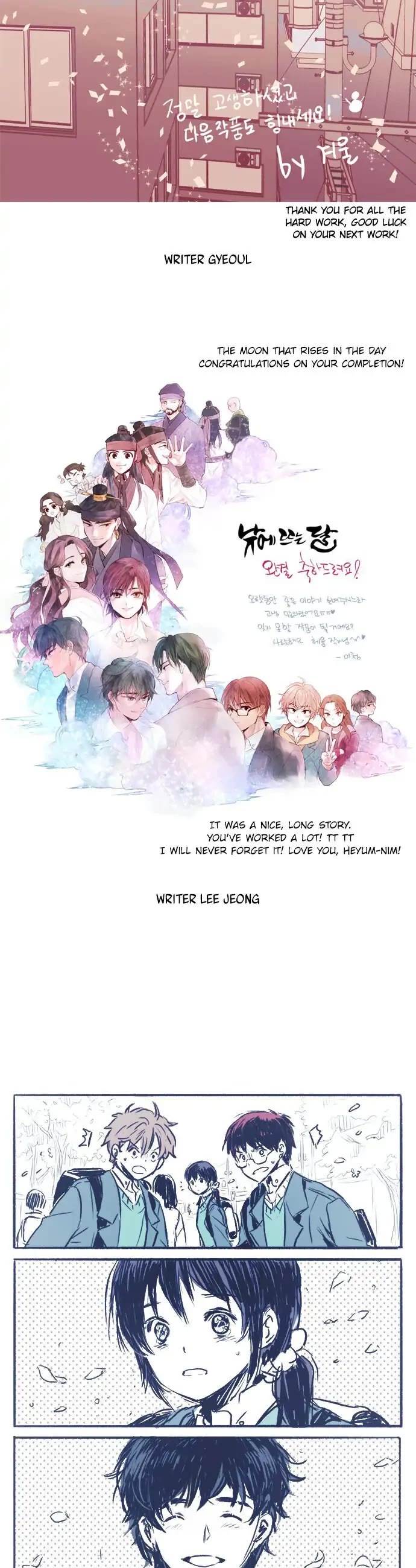 The Moon that Rises in the Day Chapter 200 page 26 - Chapter 200: The end of winter [END]