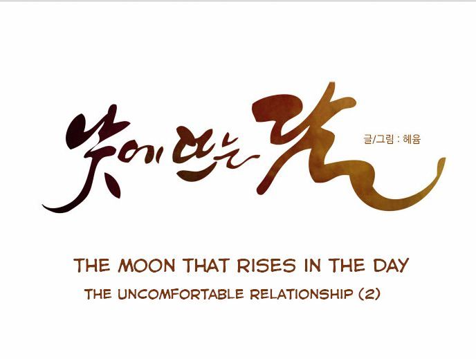 The Moon that Rises in the Day Chapter 27 page 7 - Chapter 27 : The Uncomfortable Relationship (2)