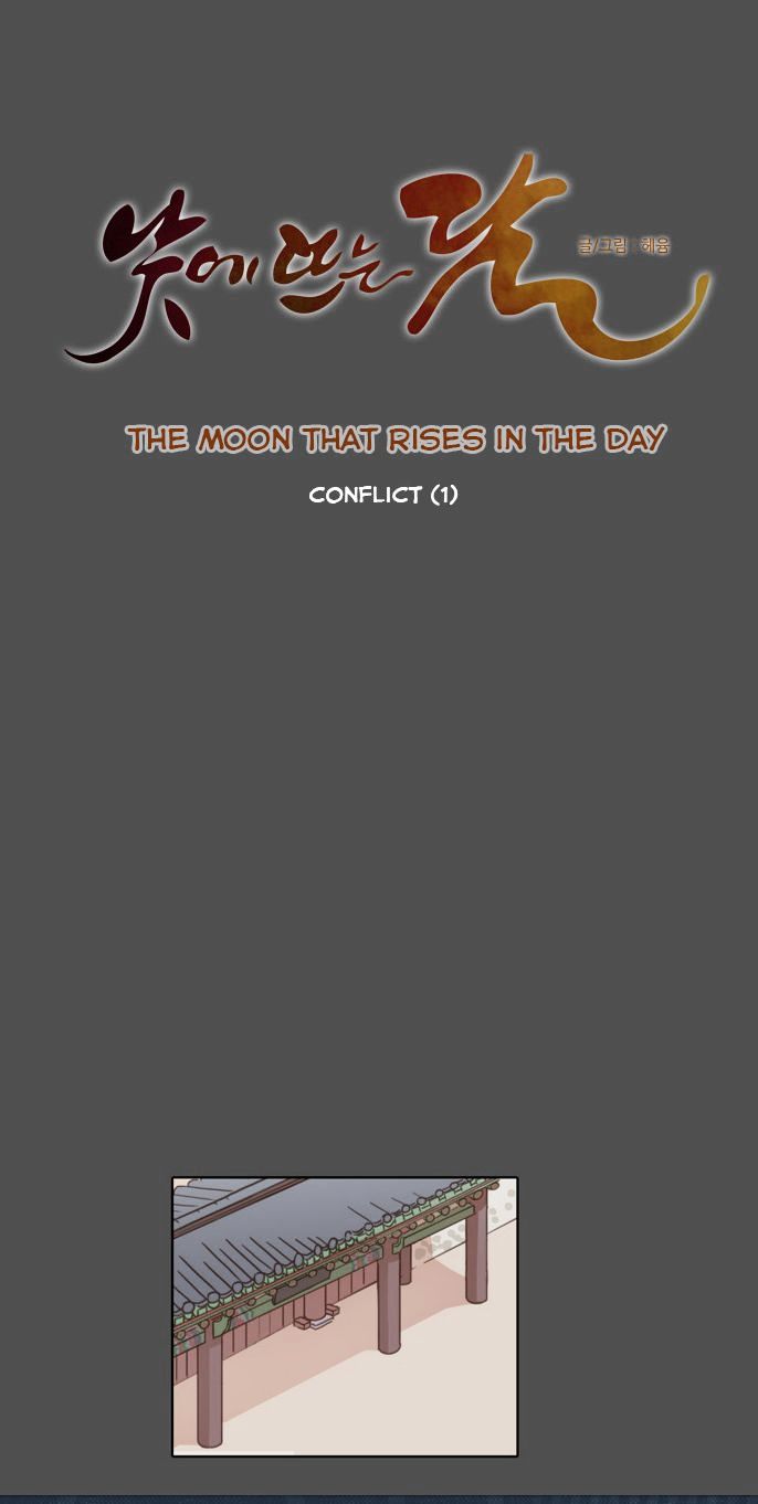 The Moon that Rises in the Day Chapter 29 page 11 - Chapter 29 : Conflict (1)