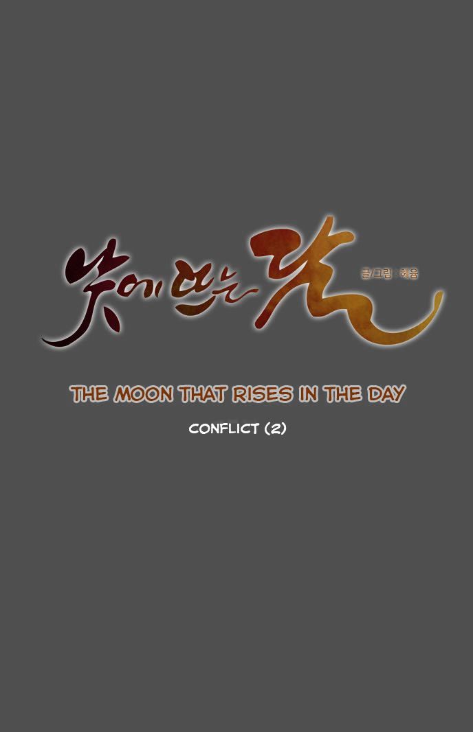 The Moon that Rises in the Day Chapter 30 page 11 - Chapter 30 : Conflict (2)