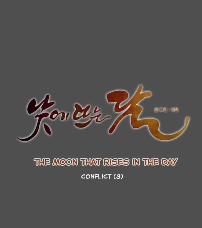 The Moon that Rises in the Day Chapter 31 page 7 - Chapter 31 : Conflict (2)