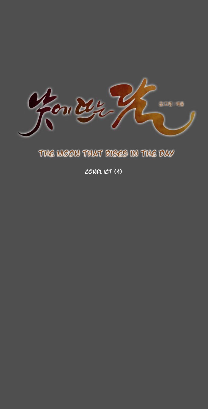 The Moon that Rises in the Day Chapter 32 page 11 - Chapter 32 : Conflict (4)