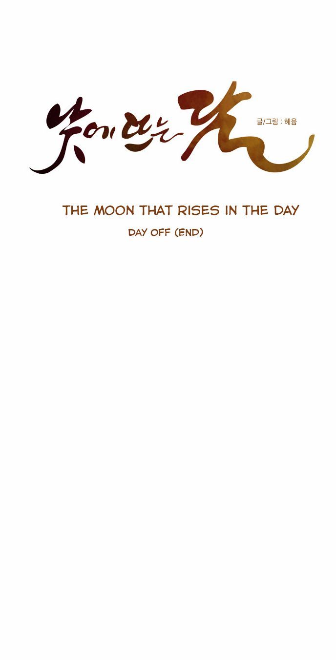 The Moon that Rises in the Day Chapter 41 page 7 - Chapter 41 : Day Off (End)