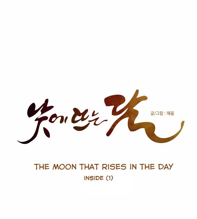 The Moon that Rises in the Day Chapter 42 page 8 - Chapter 42 : Inside (1)