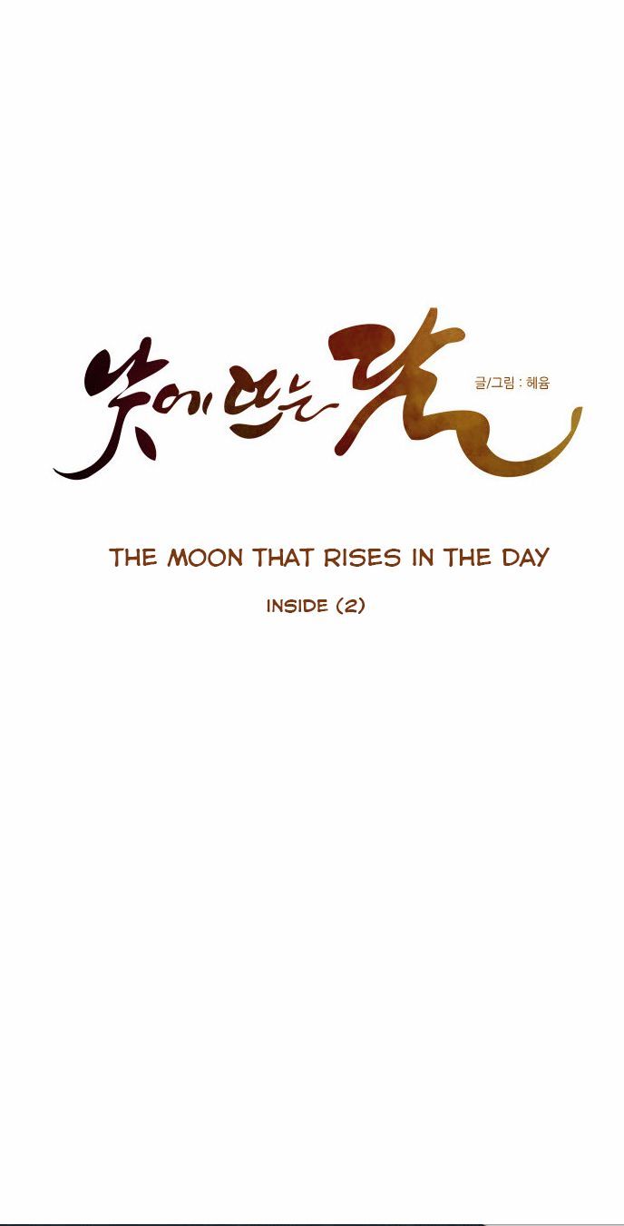 The Moon that Rises in the Day Chapter 43 page 5 - Chapter 43 : Inside (2)
