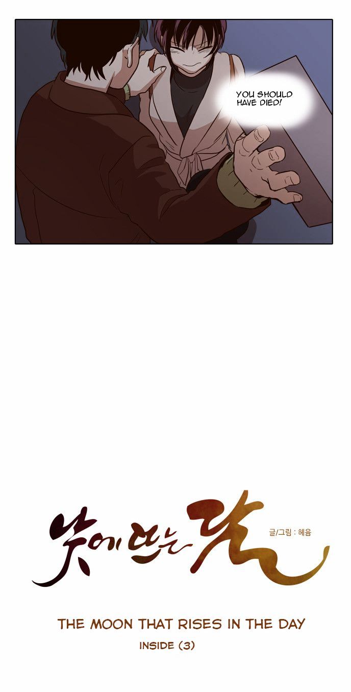 The Moon that Rises in the Day Chapter 44 page 4 - Chapter 44 : Inside (3)