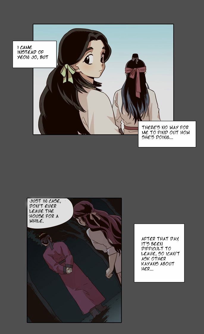 The Moon that Rises in the Day Chapter 47 page 6 - Chapter 47 : Trouble (2)
