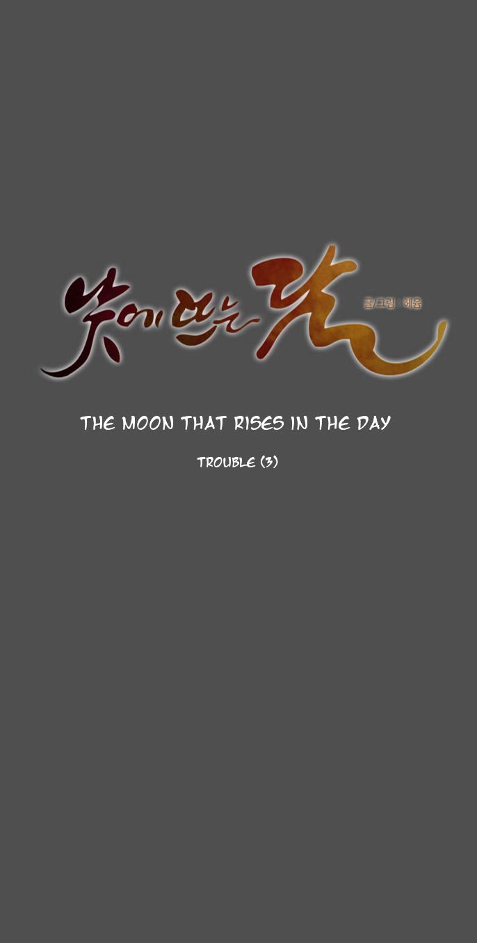 The Moon that Rises in the Day Chapter 48 page 7 - Chapter 48 : Trouble (3)
