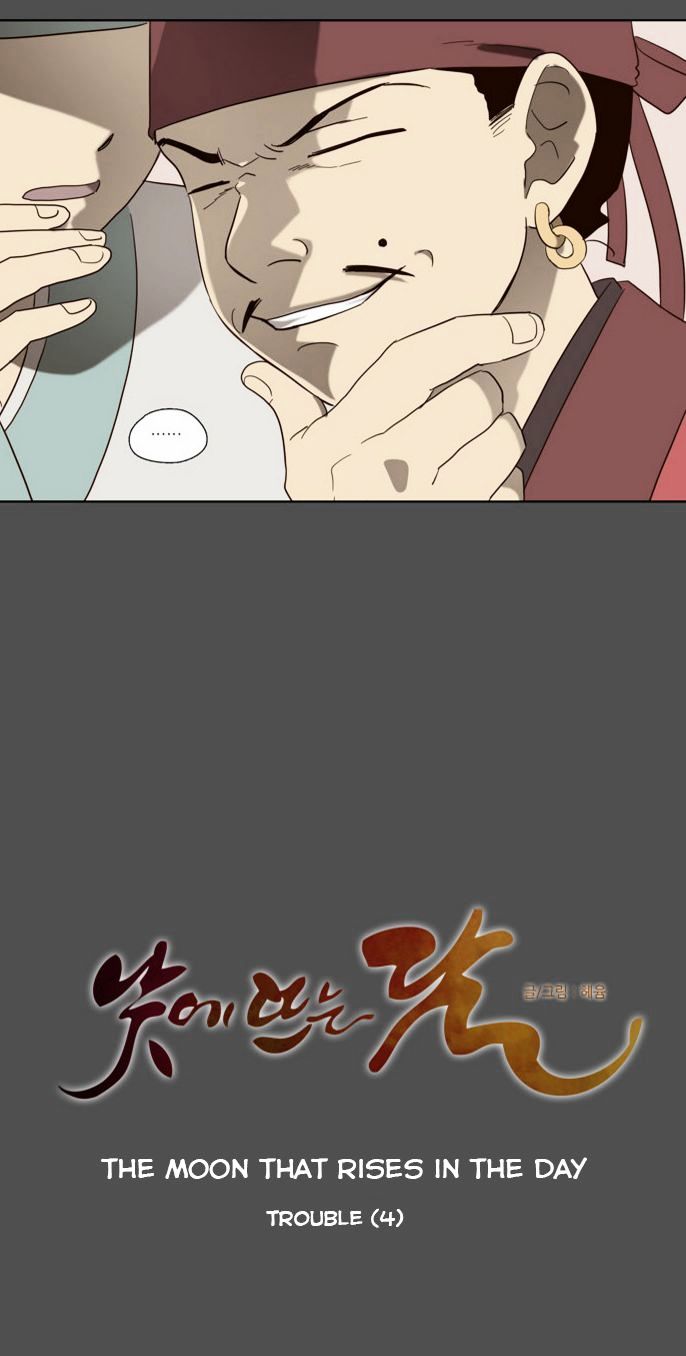 The Moon that Rises in the Day Chapter 49 page 10 - Chapter 49 : Trouble (4)