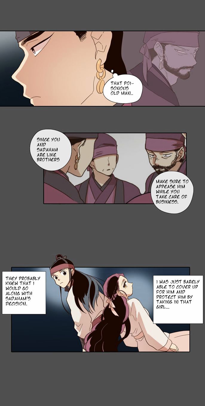 The Moon that Rises in the Day Chapter 49 page 21 - Chapter 49 : Trouble (4)