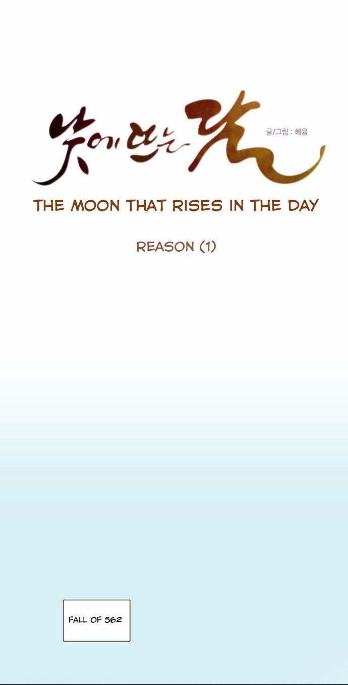 The Moon that Rises in the Day Chapter 5 page 12 - Chapter 5 : Reason (1)