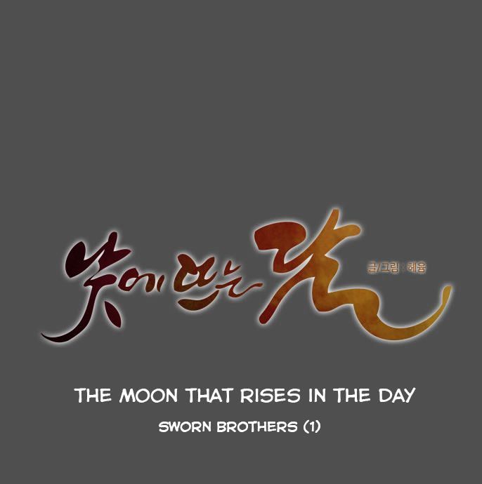 The Moon that Rises in the Day Chapter 51 page 7 - Chapter 51 : Sworn Brothers (1)