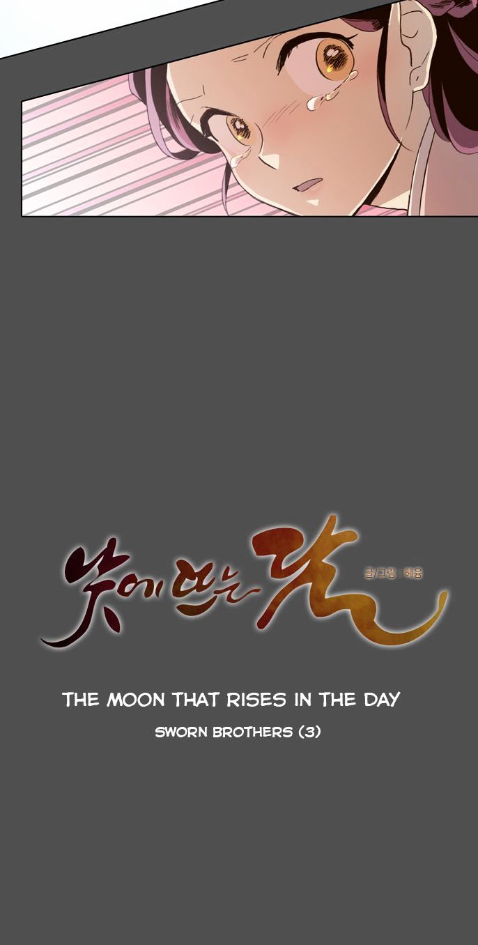 The Moon that Rises in the Day Chapter 52 page 11 - Chapter 52 : Sworn Brothers (3)