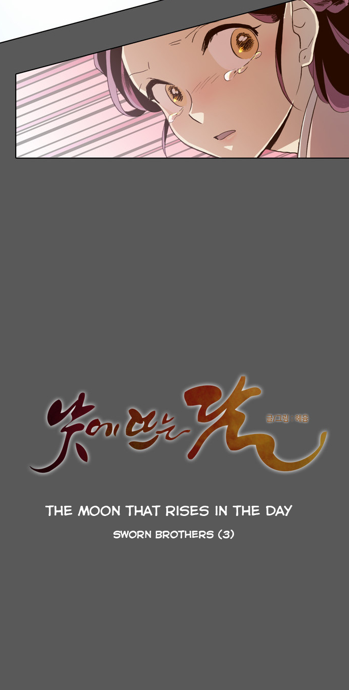 The Moon that Rises in the Day Chapter 53 page 11 - Chapter 53 : Sworn Brothers (3)