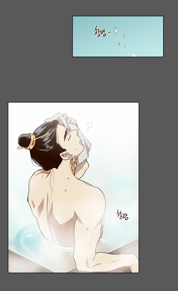 The Moon that Rises in the Day Chapter 53 page 12 - Chapter 53 : Sworn Brothers (3)