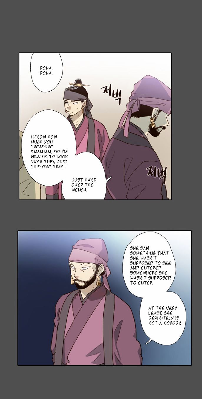 The Moon that Rises in the Day Chapter 55 page 23 - Chapter 55 : Sworn Brothers (5)