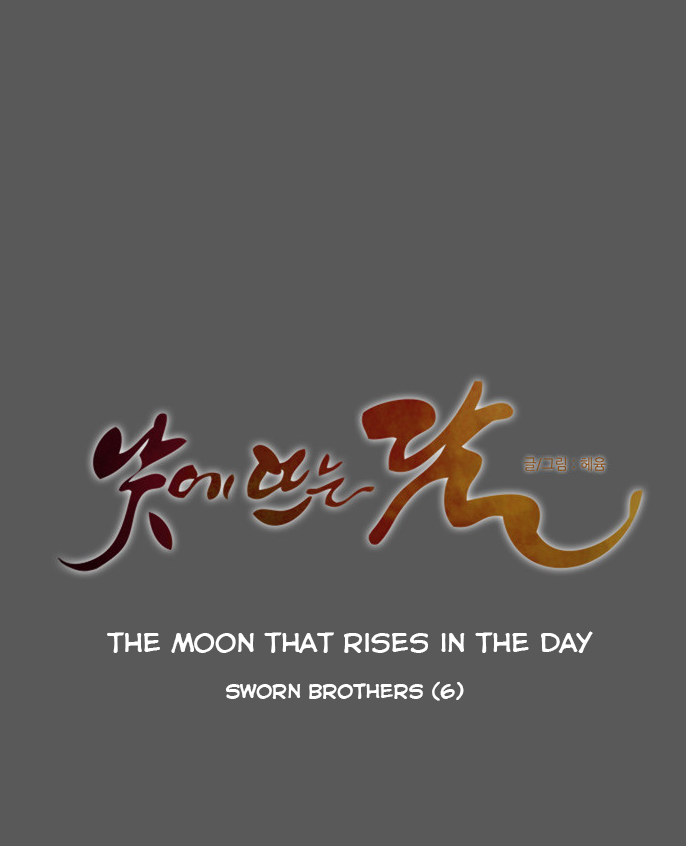 The Moon that Rises in the Day Chapter 56 page 13 - Chapter 56 : Sworn Brothers (6)