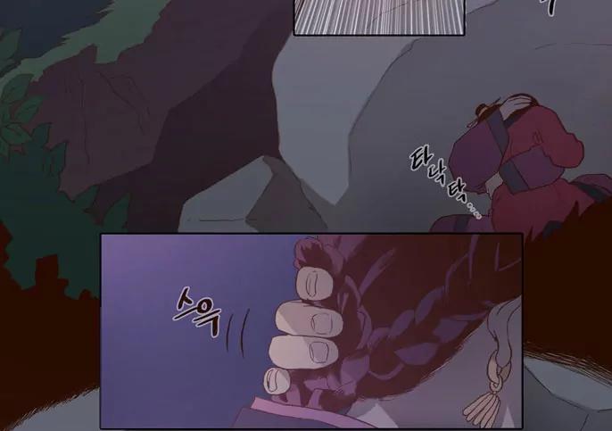 The Moon that Rises in the Day Chapter 58 page 15 - Chapter 58: In the Dream (2)