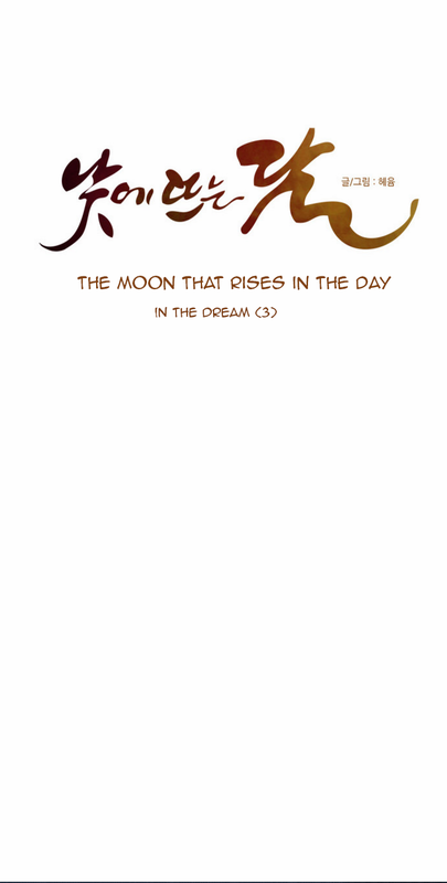 The Moon that Rises in the Day Chapter 59 page 16 - Chapter 59: In the Dream (3)