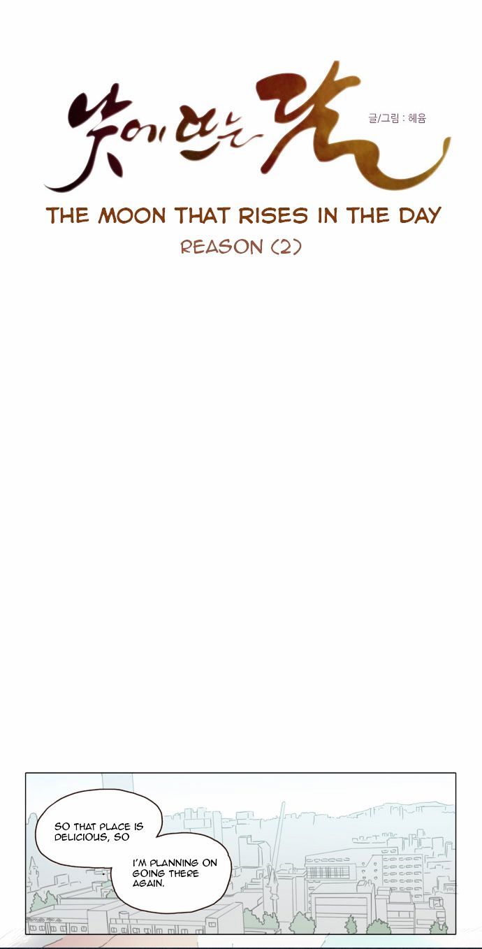 The Moon that Rises in the Day Chapter 6 page 9 - Chapter 6 : Reason (2)