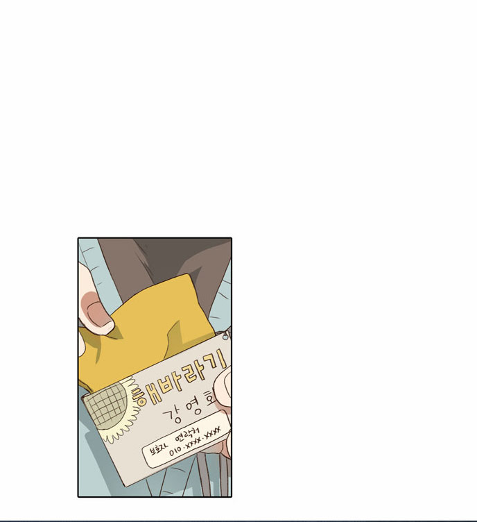 The Moon that Rises in the Day Chapter 61 page 20 - Chapter 61 : Attempt (1)