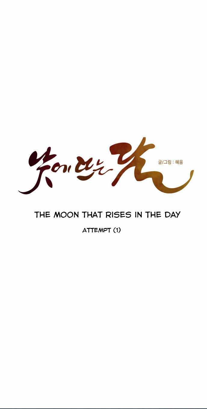 The Moon that Rises in the Day Chapter 61 page 26 - Chapter 61 : Attempt (1)