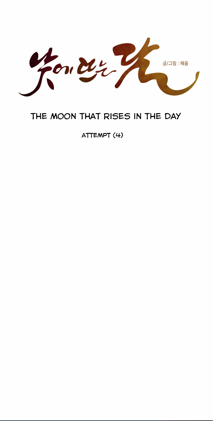 The Moon that Rises in the Day Chapter 64 page 11 - Chapter 64 : Attempt (4)
