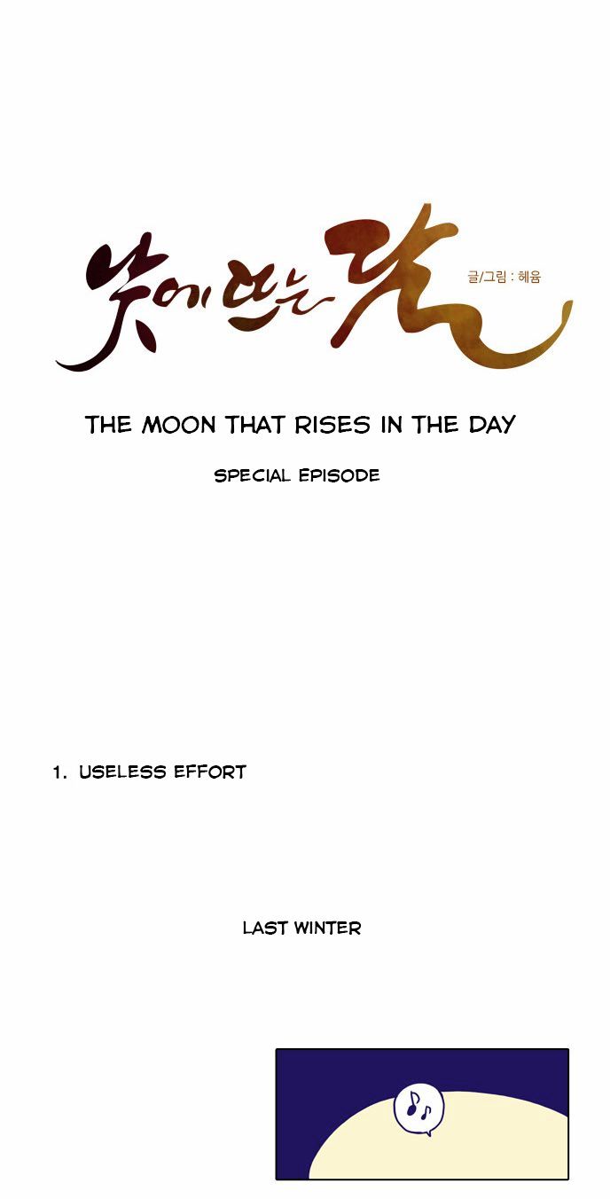 The Moon that Rises in the Day Chapter 65.5 page 3 - Chapter 65.5 : Special Episode