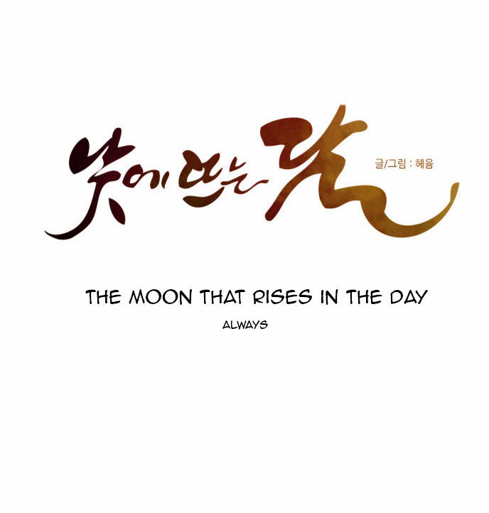 The Moon that Rises in the Day Chapter 66 page 20 - Chapter 66 : Always