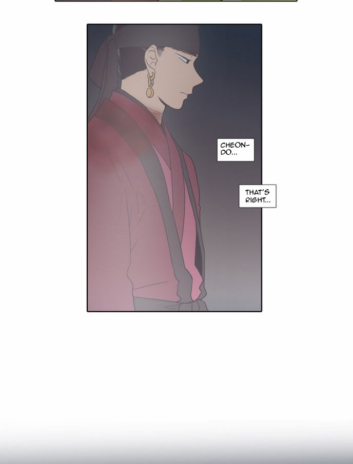 The Moon that Rises in the Day Chapter 67 page 23 - Chapter 67 : Trace (1)