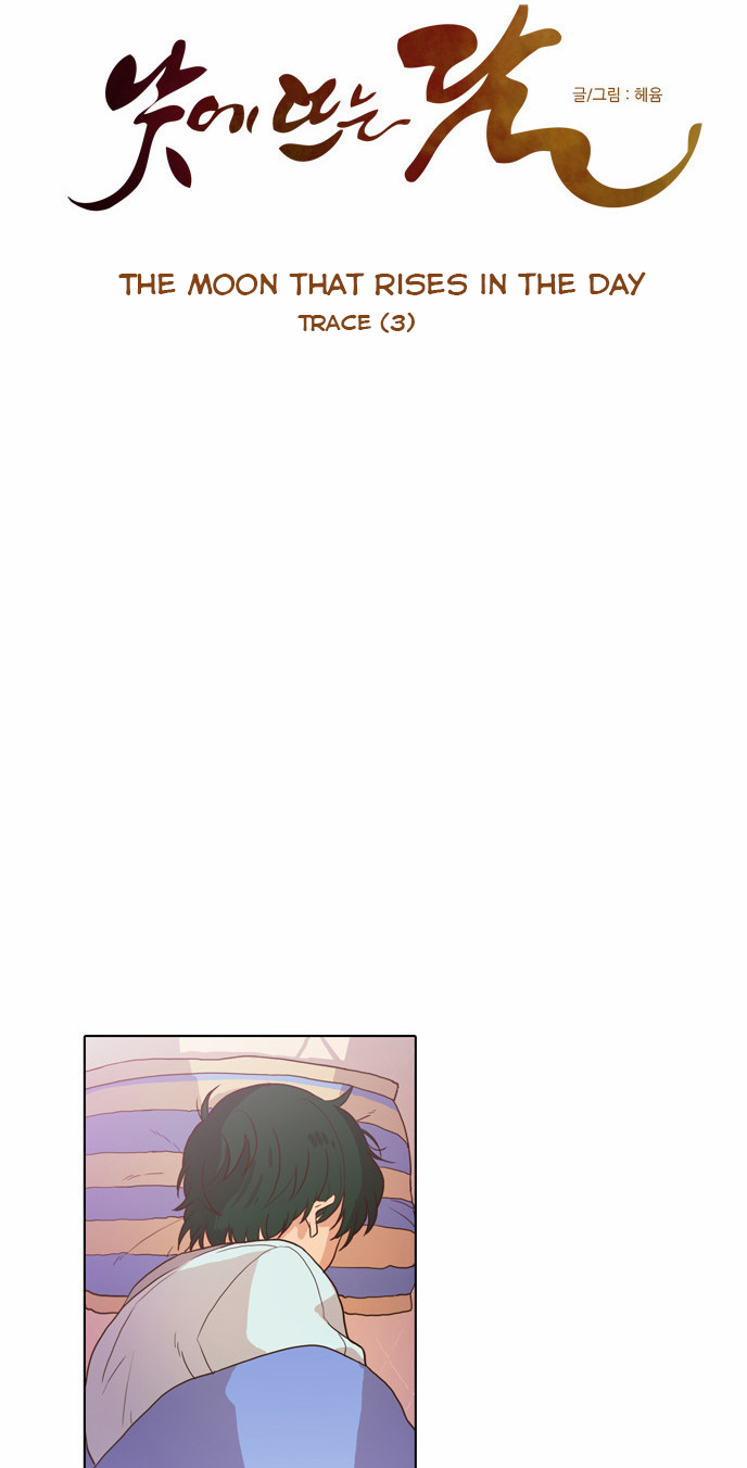 The Moon that Rises in the Day Chapter 69 page 9 - Chapter 69 : Trace (3)