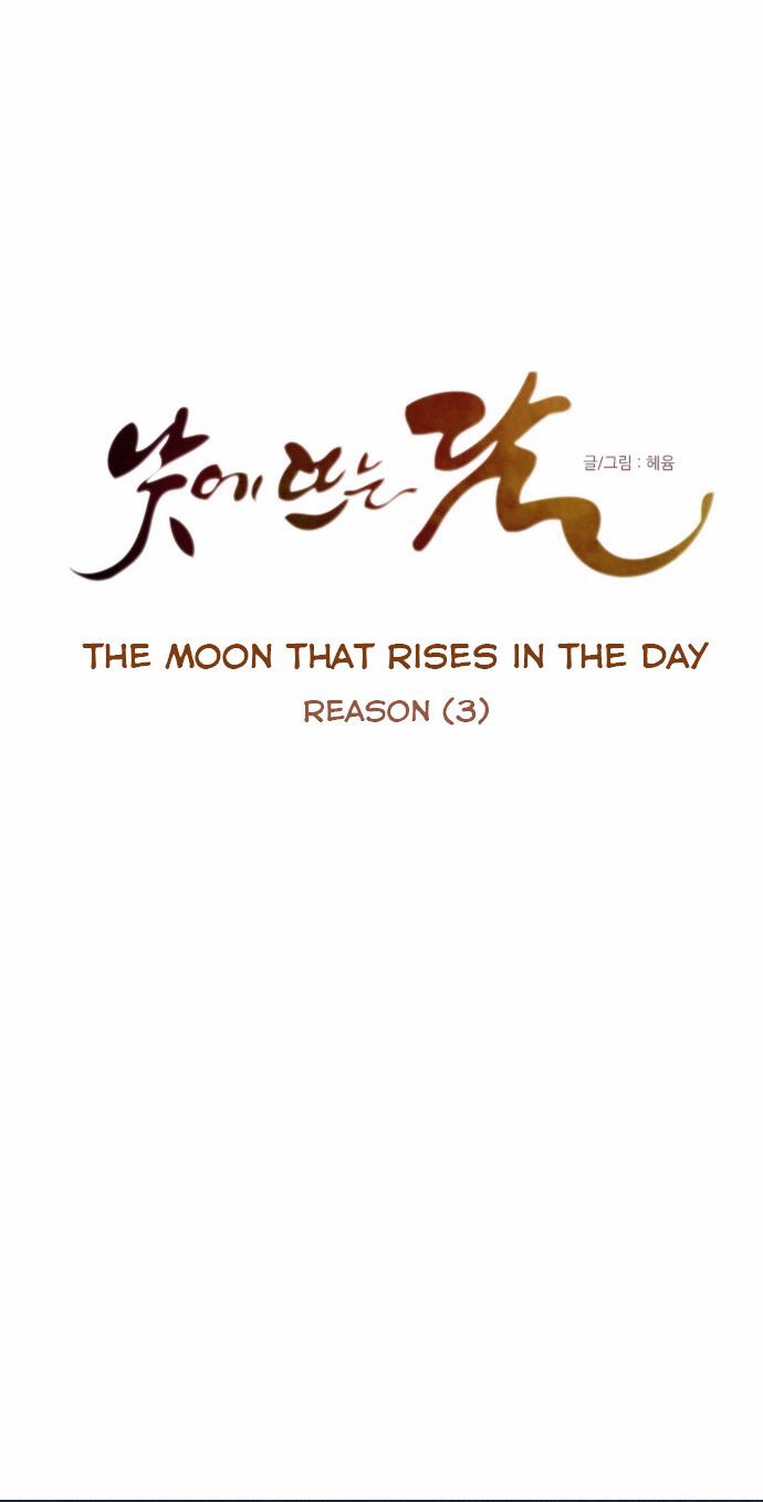 The Moon that Rises in the Day Chapter 7 page 6 - Chapter 7 : Reason (3)