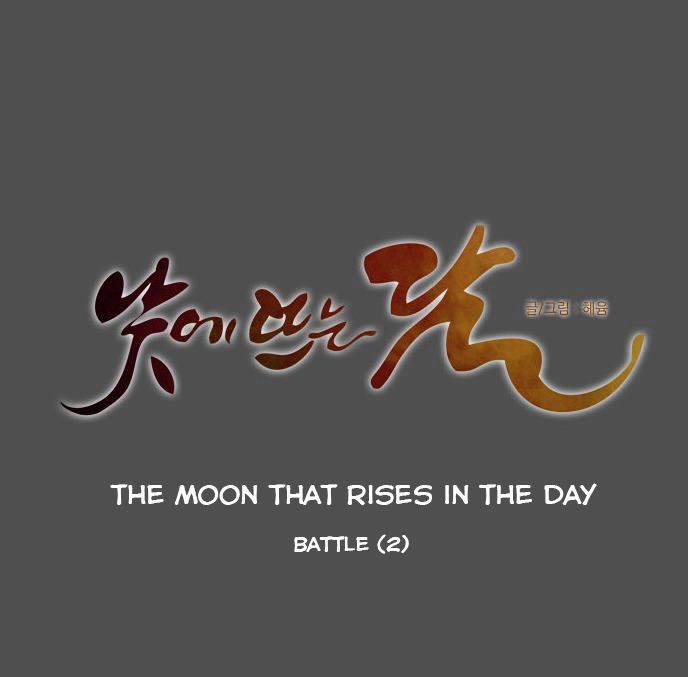 The Moon that Rises in the Day Chapter 74 page 15 - Chapter 74 : Battle (2)